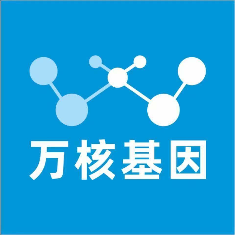 鹤岗南山万核基因DNA检测咨询中心